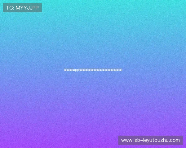 乐鱼体育官网app登录入口使用技巧：快速进入世界杯主题报道享受高清赛事直播